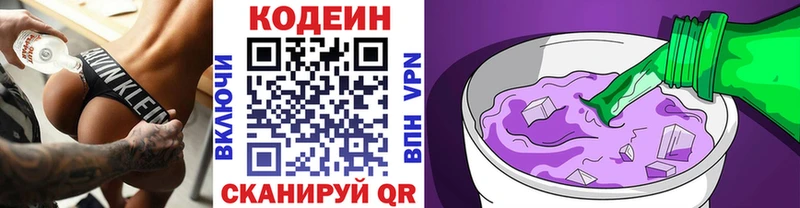 Купить закладки  Удачный  Кодеин Purple Drank 
