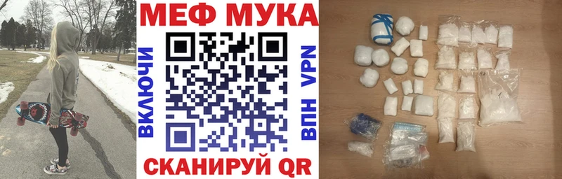 МЯУ-МЯУ mephedrone  Купить закладки  Удачный 