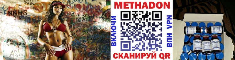 Метадон мёд  Купить  Удачный 